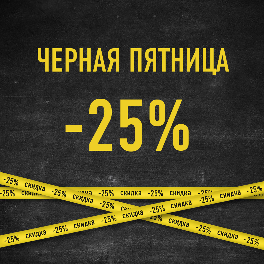 Друзья, самая грандиозная распродажа этого года уже совсем близко! Друзья, самая грандиозная распродажа этого года уже совсем близко!