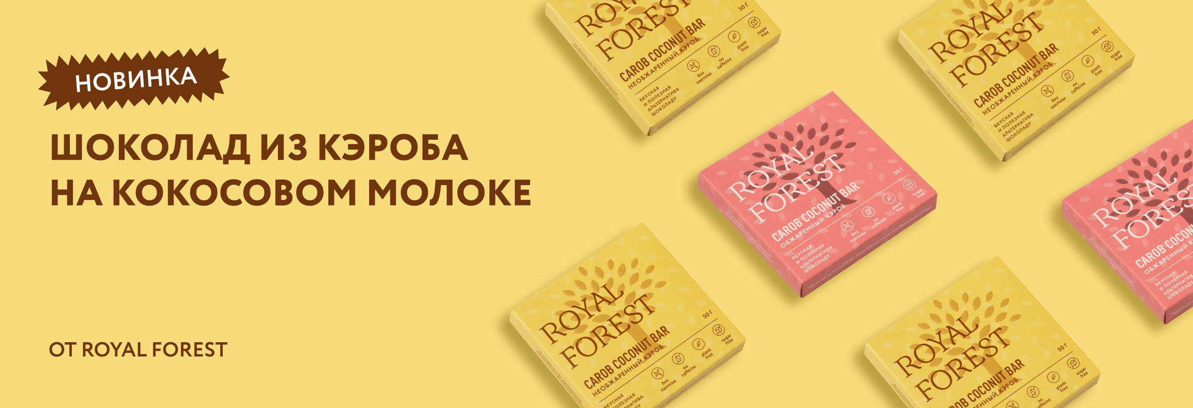 Новый шоколад из кокосового молока