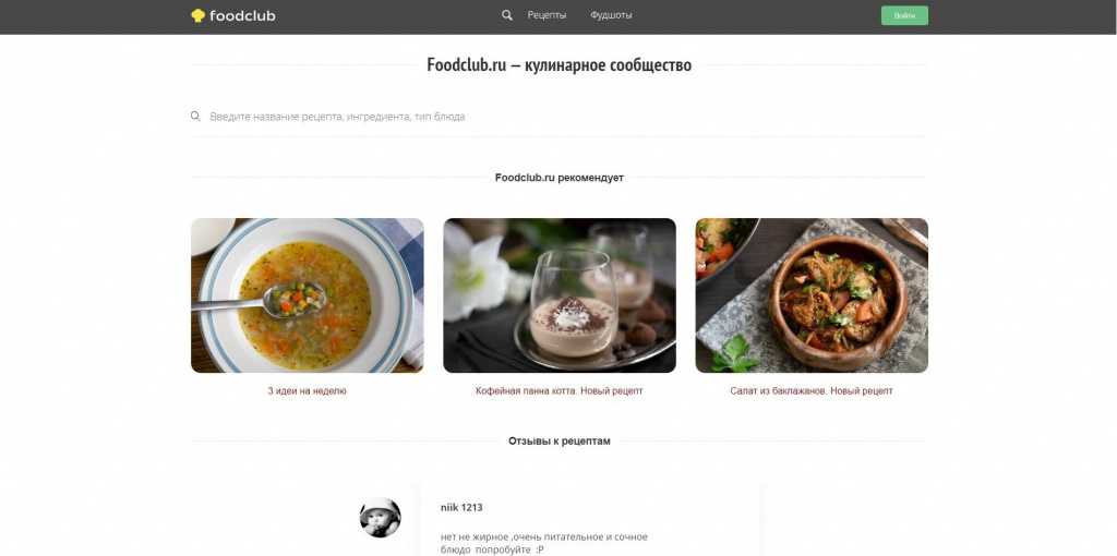 8 лучших кулинарных сайтов, с которыми вы будете готовить, как профессионал